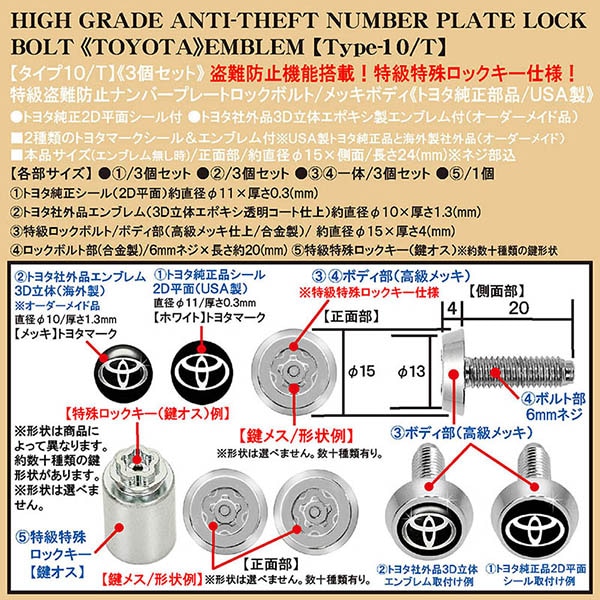Yossy　トヨタナンバープレートロック10個 Amazon | ブラガ製 トヨタ車用 互換品 トヨタ 純正 特級盗難防止