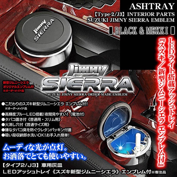 【レア】灰皿　スズキ　ジムニー型　鉄製　レトロ 楽天市場】スズキ・ ジムニー カー汎用 灰皿 車 フタ付きワンタッチ式