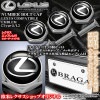 ブラガ／レクサス車用互換品【Lマーク エンブレム付/客注品】メッキボディ/ナンバーボルトキャップ《タイプ2/L》3個セット[汎用品]ブラガ