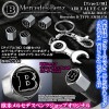 【メルセデスベンツBタイプ エンブレム付】メッキボディ/エアバルブキャップ[タイプ2/B1]4個セット&専用レンチ付[汎用品]ブラガ/客注品|エアバルブキャップ|■その他のエクステリアパーツ[車外品]