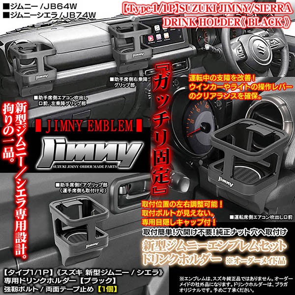 【超希少パーツ】新型ジムニー取付交換セット 安心と信頼の実績を頂いております！ 超希少パーツ】新型ジムニー取付交換セット 安心と信頼の実績を
