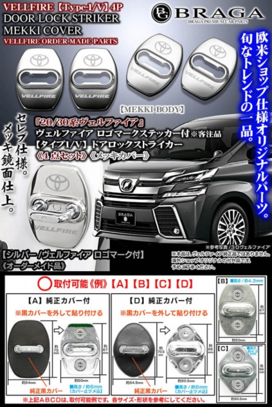 �ڥ�����1/V�ۥ���С�/VELLFIRE����&�ȥ西�ޡ�����/������[20/30�ϥ�����ե�����]�ɥ����å� ���ȥ饤�����ԥ�å����С���4�����å�/���̻ž�/�֥饬