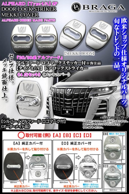 30�ϥ���ե����ɡڥ�����1/A�ۥ���С�/ALPHARD �����ޡ�����/�����ʥɥ����å� ���ȥ饤����/4�����åȡԥ�å����С��ն��̻ž�/�֥饬
