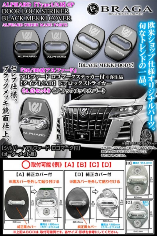 �ڥ�����1/AB�ۥ���С�/ALPHARD �����ޡ�����/������[20/30�ϥ���ե�����]�ɥ����å� ���ȥ饤����/4�����åȡԥ֥�å���å����С��ն��̻ž�/�֥饬