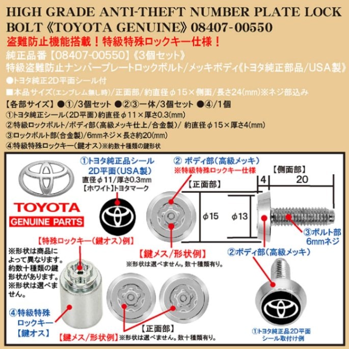Amazon | アクア ヴィッツ 86 トヨタ 純正 特級盗難防止
