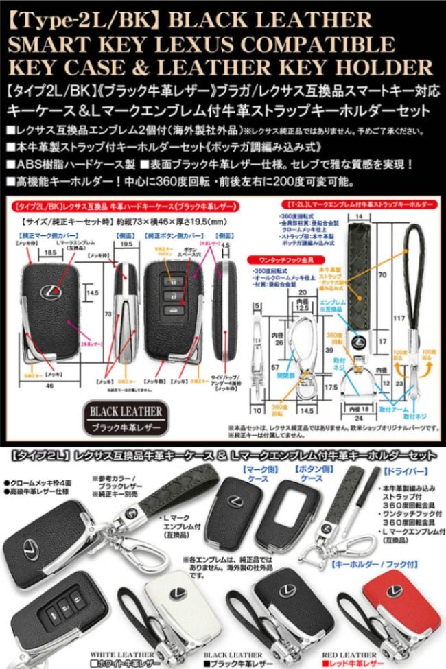 タイプ2L/BK レクサス汎用/ブラックレザー スマートキー