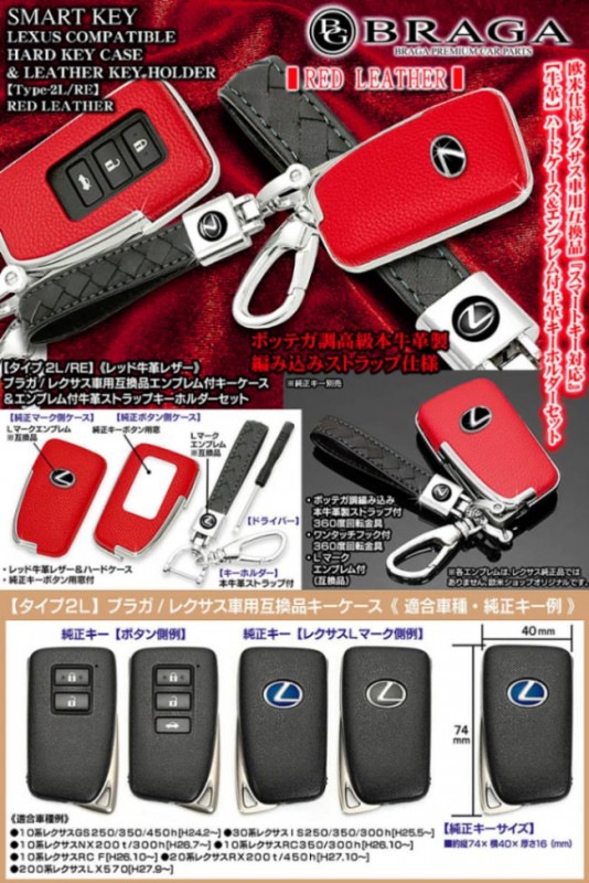 10��GS250/350/450h/�֥饬/�쥯�������Ѹߴ��ʥ����������ڥ�����2L/RE�ۥ�åɵ���&��å�/���ޡ��ȥ����б�/L�ޡ�������֥����/���ץ����ۥ������/������