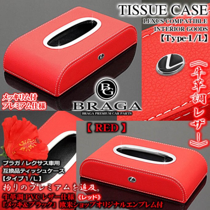 LEXUS（レクサス）オリジナル　ポケットティッシュケース 非売品 51oCnKI2ivL._UF350,350_QL50_.jpg