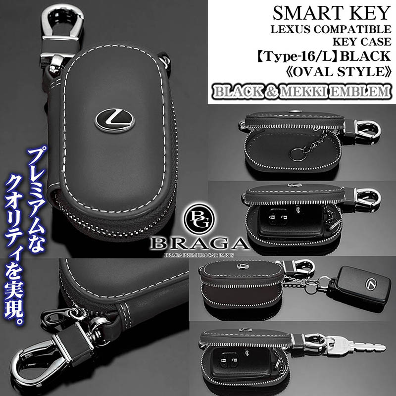 LEXUS スマートキーケース タイプL ディアスキン ブラック 新品未使用 新品未使用 レクサス LEXUS 純正『スマートキーケース』正規品 L