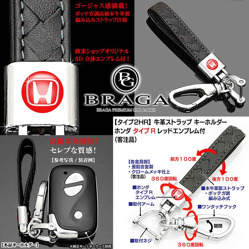 タイプ2HR ホンダ車汎用/ホンダ タイプRエンブレム付