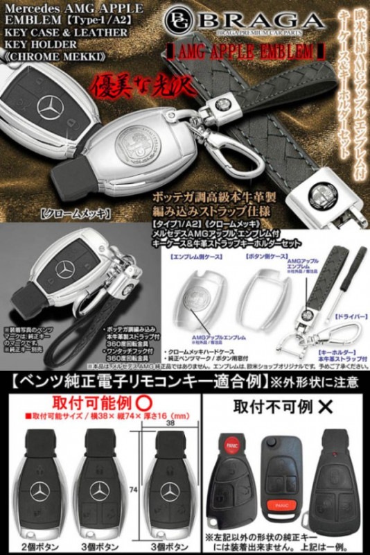 楽天市場】【メルセデス ベンツ キーケース レザー風 2】キー