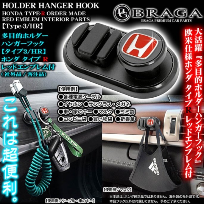 ��������/�Х⥹/CR-V[�ۥ�� ������R]¿��Ū�ۥ�����ϥ󥬡��եå�/��åɥ���֥����/������[������3/HR]�����֥� �ޥ��� �� ���� ��Ǽ ���� �������å�