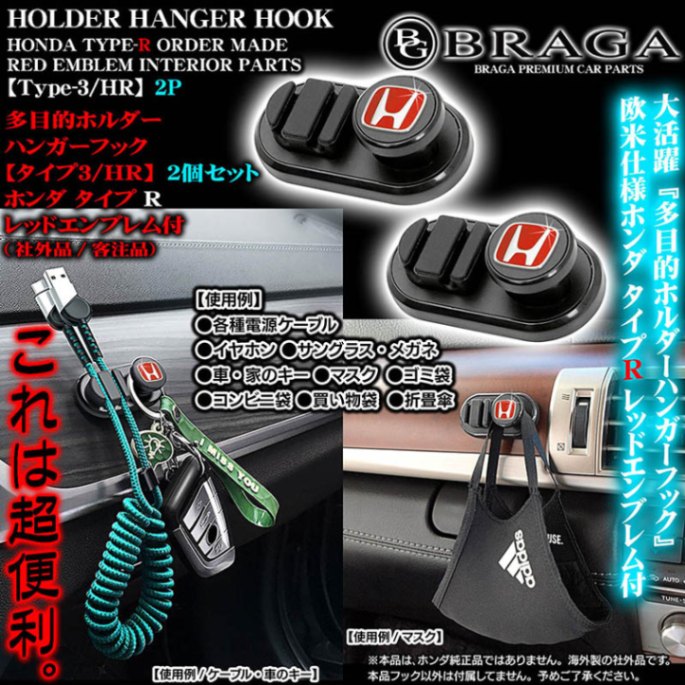 /S660/NSXԥۥ R¿Ūۥϥ󥬡եå/åɥ֥//2ĥåȡڥ3/HR۸  Ǽ  å