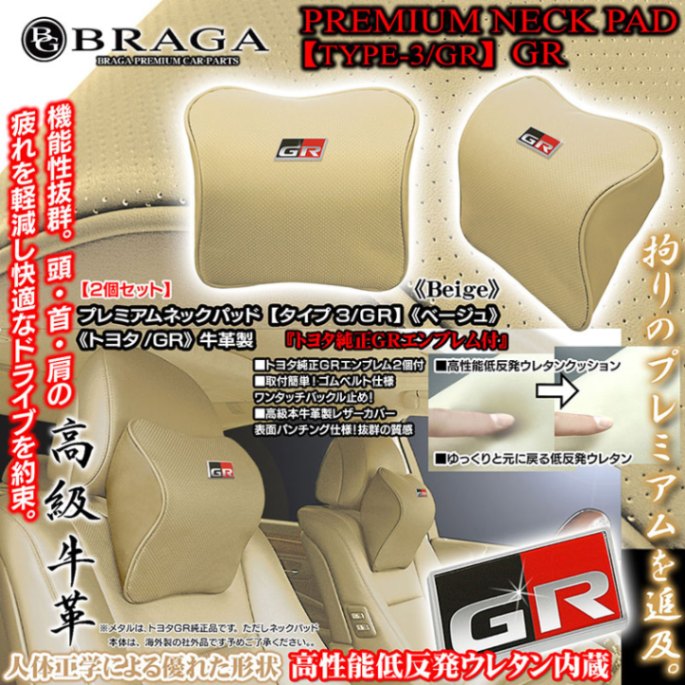 �ȥ西����GR����֥���աԥ�����3/GR�եץ�ߥ���ͥå��ѥåɡڥ١�����/2�ġ���ȿȯ���쥿��/�ܵ������ѥ���󥰥쥶��/�֥饬