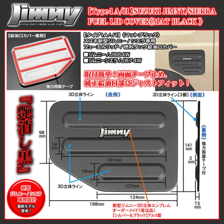 送料込 ジムニー JA11,12,71,22 天井 木目またはブラック艶消し