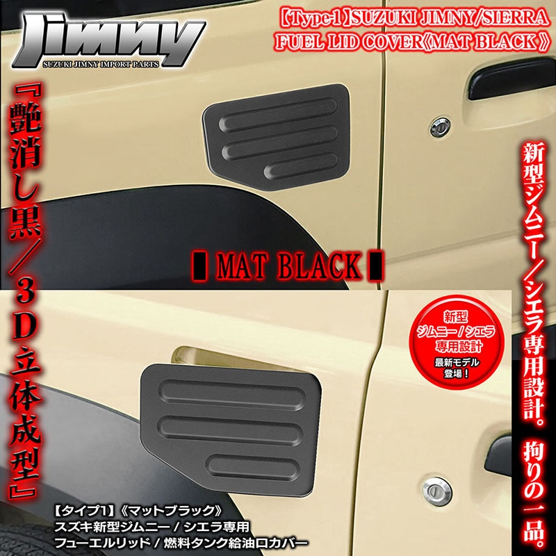 KZ@値下げします！プロフ必読様専用JB64JB74用スケルトン型燃料