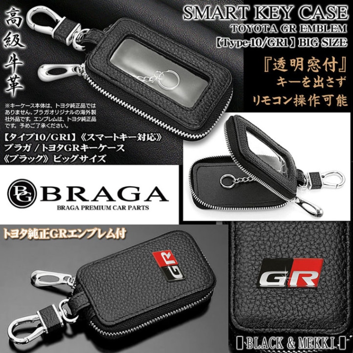 トヨタGRキーケース[Lサイズ/ブラック]トヨタ純正GRエンブレム付