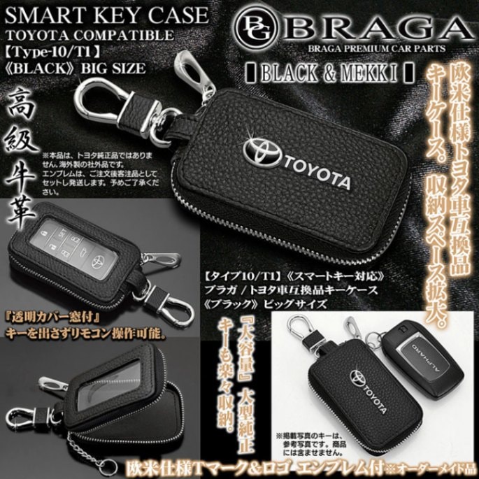 ブラガ トヨタ車互換品キーケース ビッグlサイズ ブラック トヨタtマーク Toyotaエンブレム付 タイプ10 T1 透明カバー 窓 回転フック付 スマートキー対応 牛革製