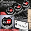 トヨタGR【GRエンブレム付/客注品】メッキボディ/ナンバーボルトキャップ《タイプ2/GR》3個セット[汎用品]欧米仕様/ブラガ