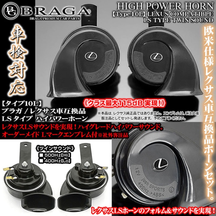 RC/LC/NX/RX/UX/�쥯�����ָߴ��� ����������ɥۡ���ԥ�����10L/L�ޡ�������֥����/�����ʡեϥ��ѥ115dB���㲻2����/�ָ��б�