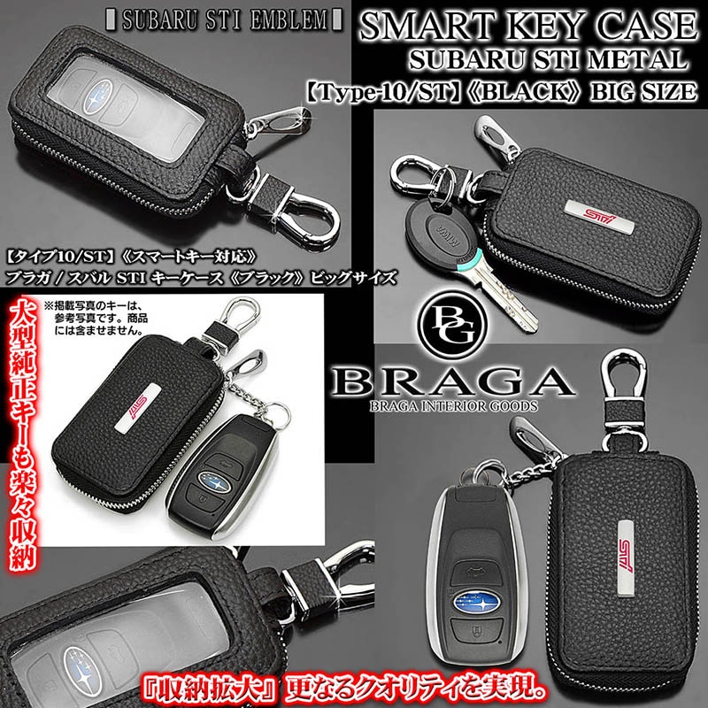 新品STI キーケース　ブラックレザー ブラガ/スバルSTI キーケース[ビッグLサイズ/ブラック]純正STI