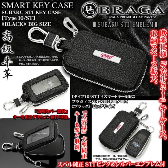 スバル純正 サンバースマートキーレス中古 メーカー生産終了品 入手