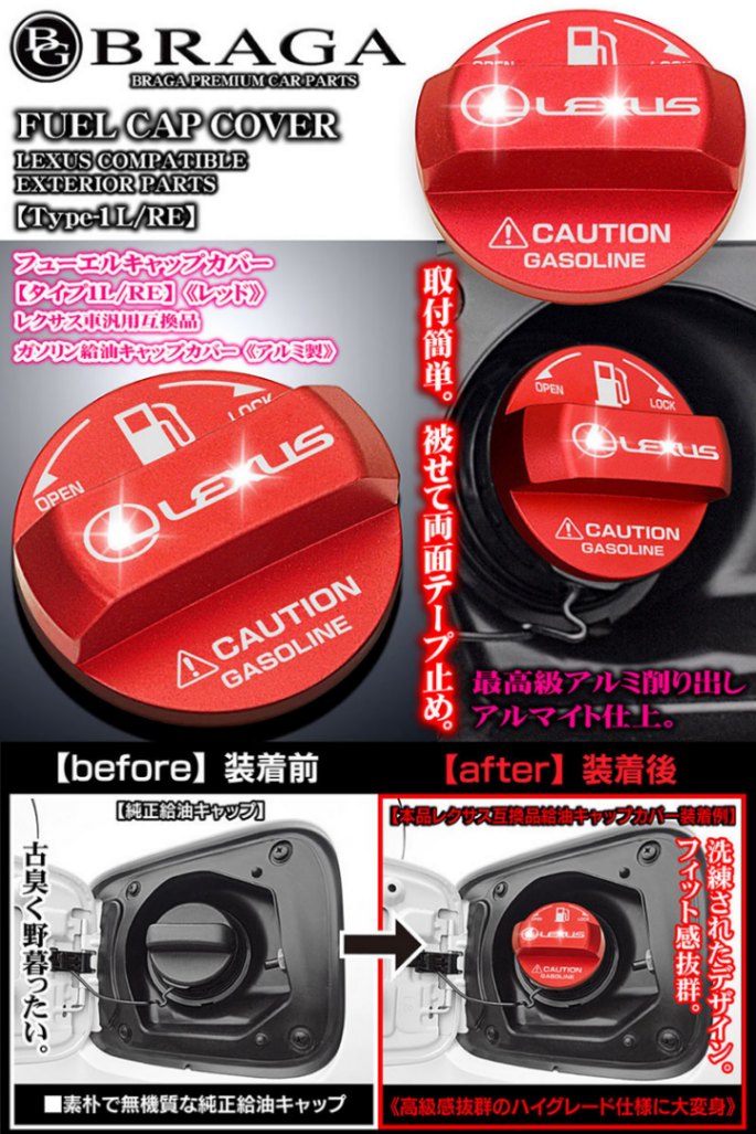 タイプ1L/RE】給油 フューエル キャップ カバー[アルミ製
