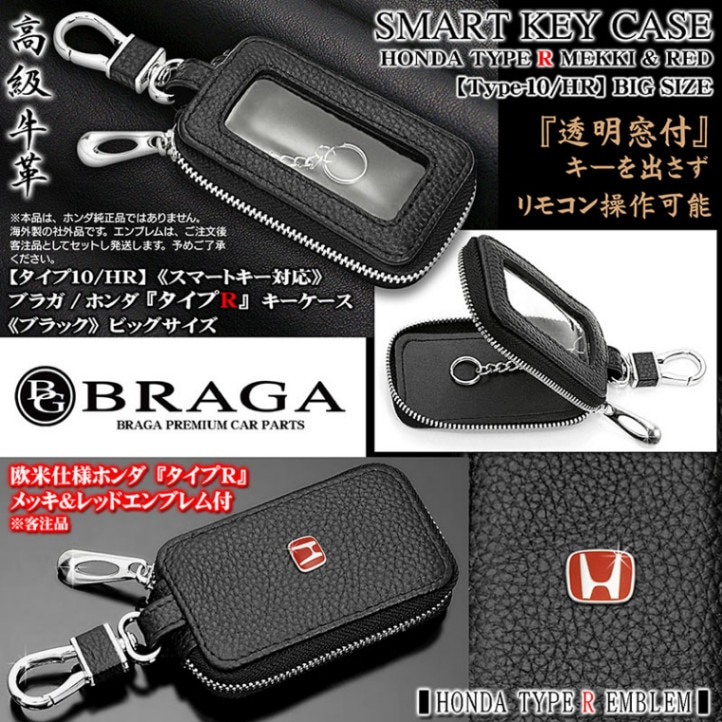 ホンダ S2000 前期・後期 国産本革キーケース【Lサイズ