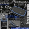 レガシィB4/ワゴン/インプレッサ[タイプ12SB/BB]スバル キーケース《ブラック/ブルー》メッキ&ブラック エンブレム付,窓付/牛革製/ブラガ