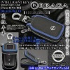 【タイプ12N1/BB】日産キーケース[ブラック/ブルー]NISSANマーク エンブレム付/キーホルダー,窓付/インテリジェントキー対応/牛革製/ブラガ|キーケース|■キーケース/キーホルダー/ブラン