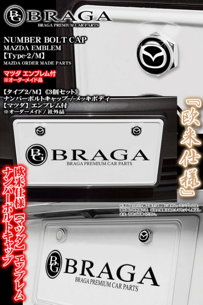 90年代 ドイツ マクドナルド 店舗備品 テーブルナンバー プレート4 レア Amazon.co.jp: ナンバープレートボルト 4色 車用 ナンバーボルト