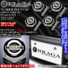 日産軽自動車/Kカー[タイプ3/N1]4個セット[日産エンブレム付/客注品]メッキボディ/ナンバー ボルト キャップ/欧米仕様/ブラガ|ナンバーボルトキャップ|■その他のエクステリアパーツ[車外品]
