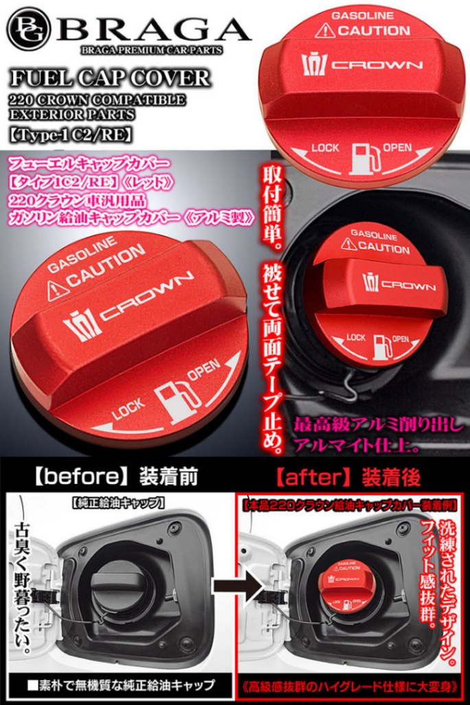 タイプ1C1/RE】給油 フューエル キャップ カバー[アルミ製