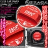 BRZ/インプレッサ/WRX/XV[タイプ1ST/RE]給油 フューエル キャップ カバー[アルミ製レッド]スバル汎用STIステッカー付/客注品/ブラガ