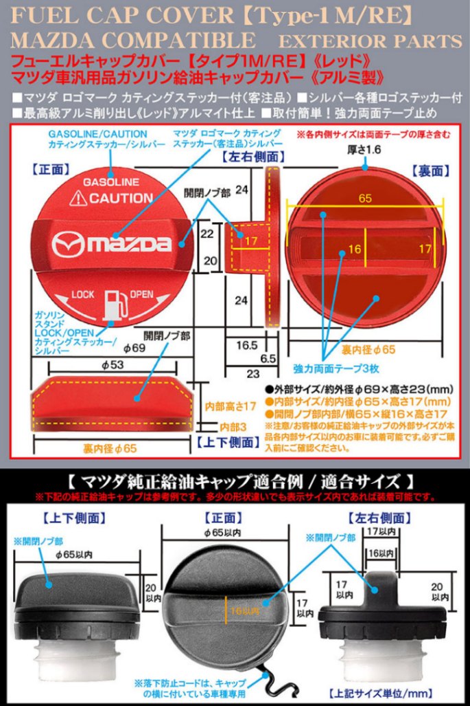 ニスモ 日の丸(旧)ロゴ フューエルキャップ Amazon | 稀有手作
