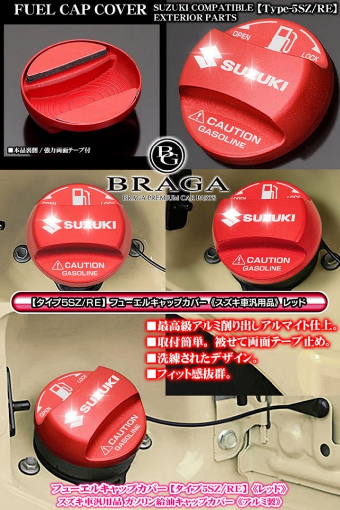 タイプ5SZ/RE]給油 フューエル キャップ カバー[アルミ製アルマイト