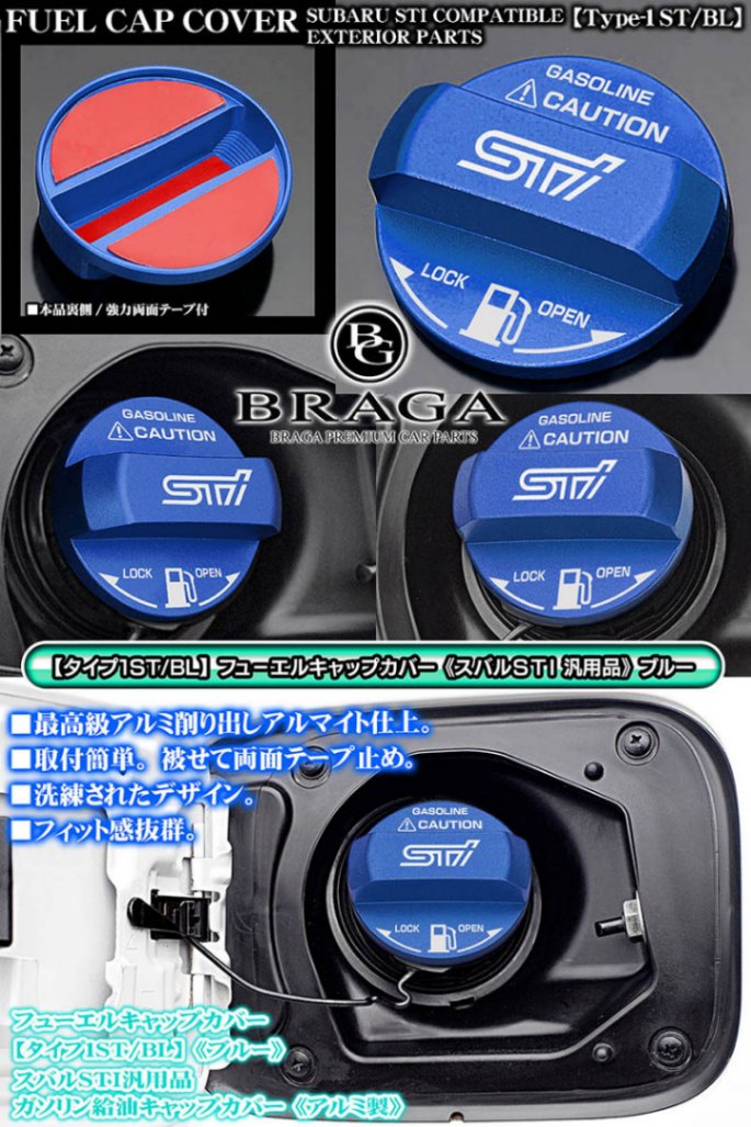 タイプ1ST/BL]給油 フューエル キャップ カバー[アルミ製アルマイト