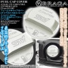 BRZ/インプレッサ/WRX/XV[タイプ1ST/SI]給油 フューエル キャップ カバー[アルミ製シルバー]スバル汎用STIステッカー/客注品/ブラガ