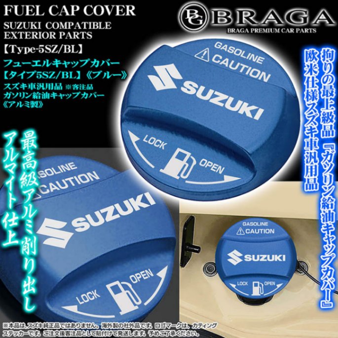 タイプ5SZ/BL]給油 フューエル キャップ カバー[アルミ製アルマイト