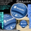 アルト/ラパン[タイプ5SZ/BL]給油 フューエル キャップ カバー[アルミ製/ブルー]スズキ ロゴ ステッカー付/客注品/ブラガ