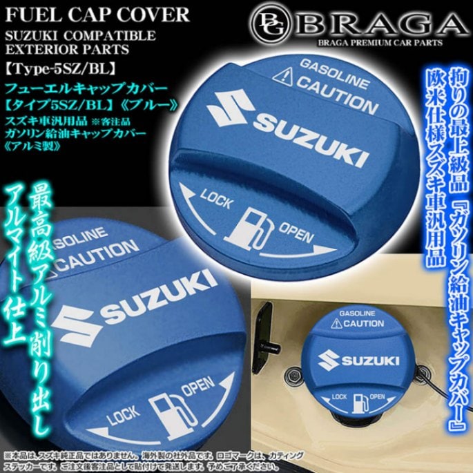 タイプ5SZ/BL]給油 フューエル キャップ カバー[アルミ製アルマイト