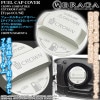 200/210クラウン[タイプ1C1/SI]給油 フューエル キャップ カバー[アルミ製アルマイト/シルバー]クラウン汎用ステッカー付/客注品/ブラガ