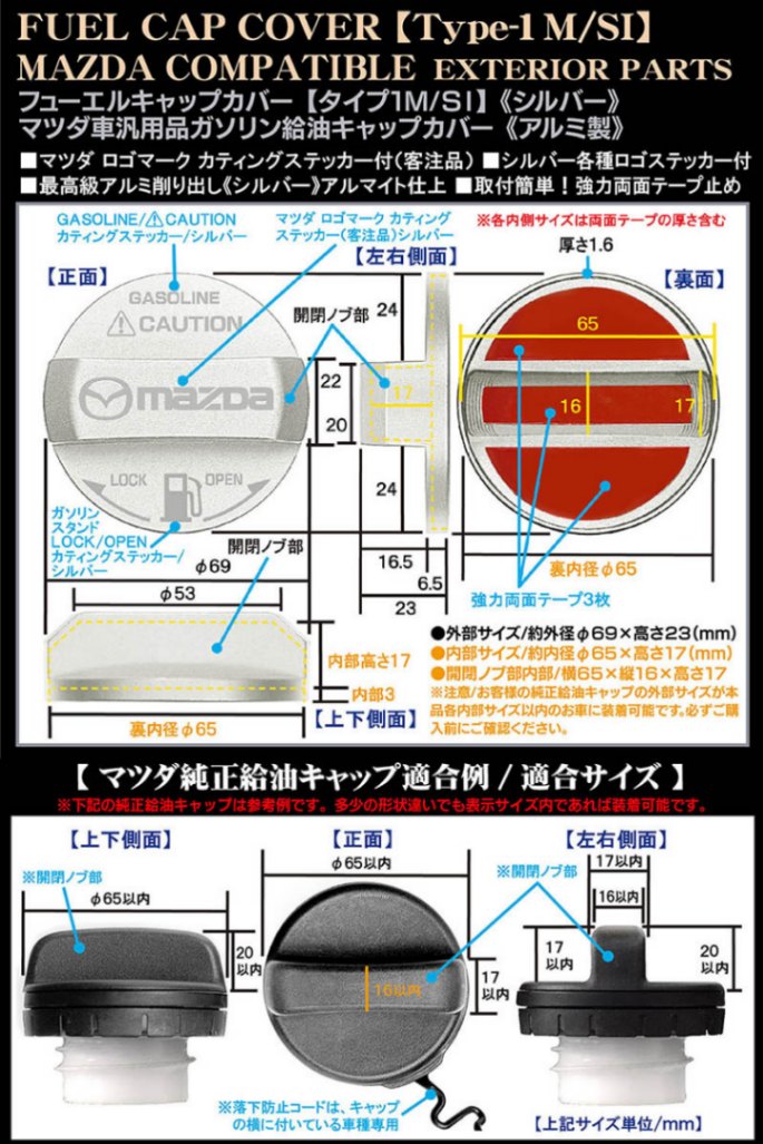 タイプ1M/SI]給油 フューエル キャップ カバー[アルミ製アルマイト
