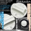 [タイプ1D/SI]給油 フューエル キャップ カバー[アルミ製アルマイト/シルバー]ダイハツ ロゴマーク カッティングステッカー/客注品/ブラガ
