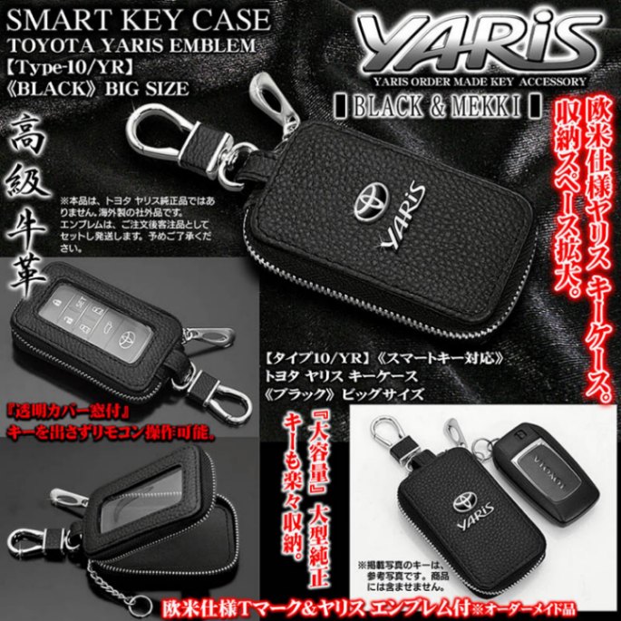 ブラガ/トヨタ ヤリス キーケース[ビッグLサイズ/ブラック]Tマーク
