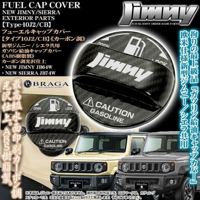 JB23/43W����ˡ�/������[������10J2/CB]���� �ե塼���� ����å� ���С�[ABS������/�����ܥ�Ĵ]��������ˡ� ���ƥå���/������/�֥饬
