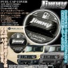 JB64Wジムニー[タイプ10J2/CB]給油 フューエル キャップ カバー[ABS樹脂製/カーボン調/光沢]新型ジムニー ロゴステッカー付/客注品/ブラガ