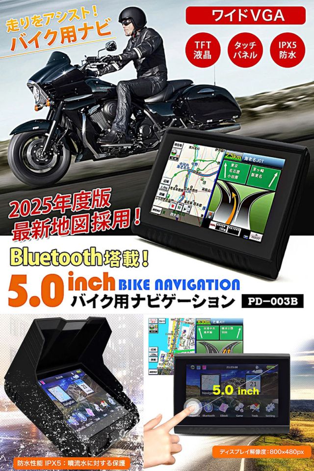 【新品未使用】バイク用ナビ (2023年地図) バイク ポータブル ナビ/2025年版地図搭載/タッチパネル/5インチ