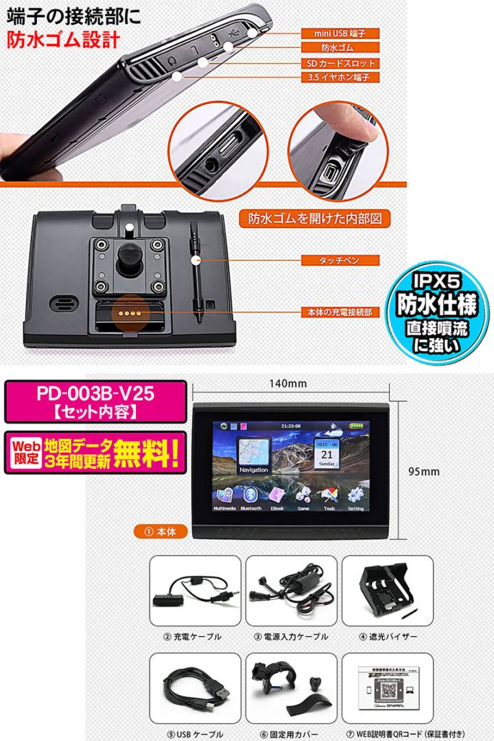 バイク ポータブル ナビ/2025年版地図搭載/タッチパネル/5インチ/充