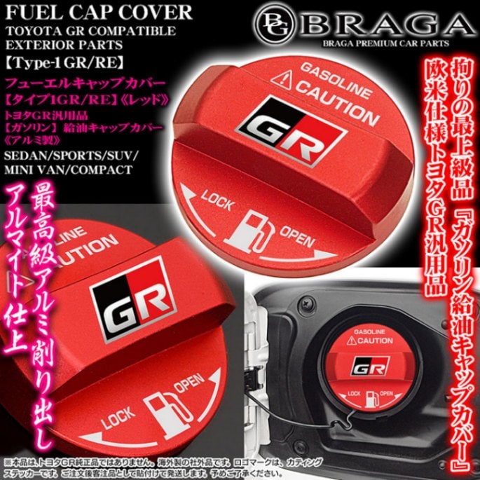 [������1GR/RE]�ȥ西GR ���� �ե塼���� ����å� ���С�[�����������ޥ���/��å�]GR 3�����顼�����ޡ��� ���ƥå�����/������/�֥饬